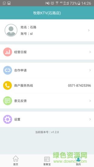 喵管家手機(jī)版 v1.2.1 安卓版 1