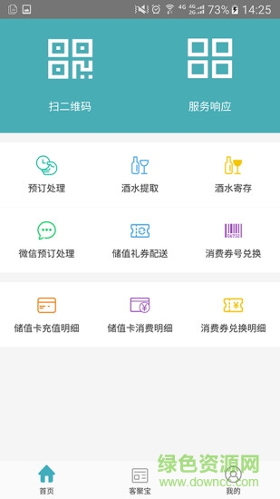 喵管家手機(jī)版 v1.2.1 安卓版 2