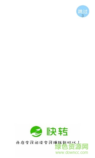 快轉(zhuǎn)手機(jī)版(新聞閱讀) v1.0 安卓版 0