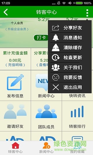 快轉(zhuǎn)手機(jī)版(新聞閱讀) v1.0 安卓版 2