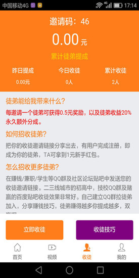 傳言資訊手機版 v0.1.14 安卓版 1