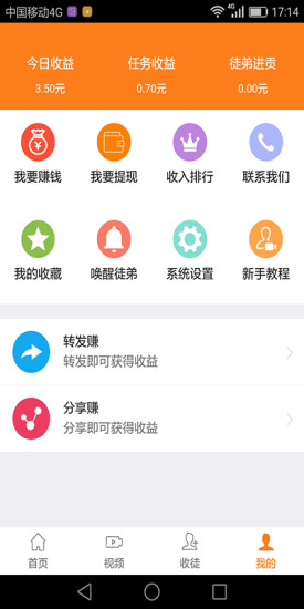 傳言資訊手機版 v0.1.14 安卓版 3