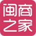 閩商之家(商業(yè)資訊)