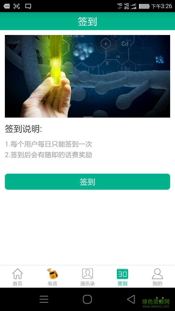 健康博覽手機版 v1.0.4 安卓版 3