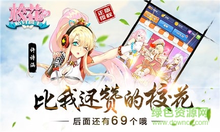 59370版校花的貼身高手 v1.2.7.0 安卓版 2