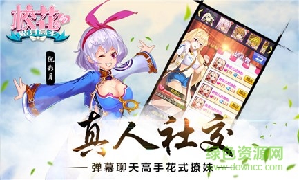 59370版?；ǖ馁N身高手 v1.2.7.0 安卓版 3