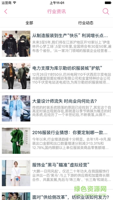 服飾批發(fā)平臺手機版 v2.0.3 安卓版 2