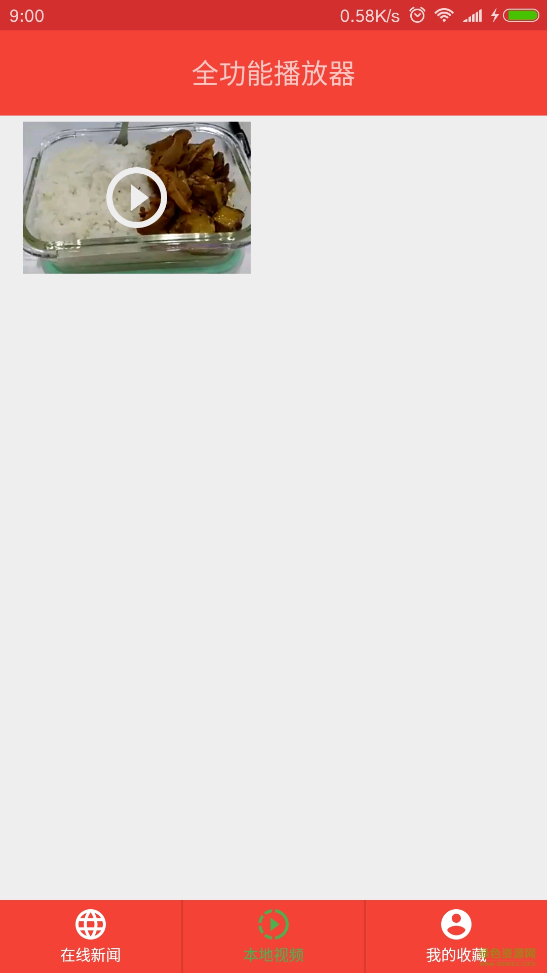 全功能播放器app v1.0 安卓版 1