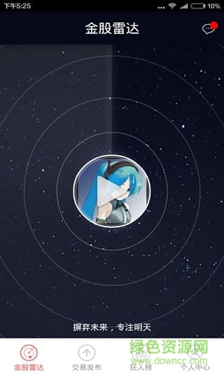 短線狂人手機(jī)版(炒股資訊) v1.0 安卓版 2