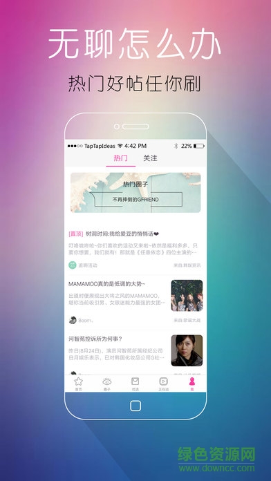追啊ipad客戶端 v2.2.5 蘋果ios版 0