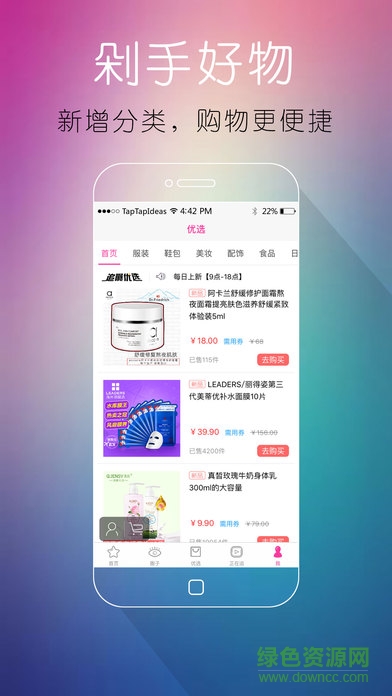 追啊ipad客戶端 v2.2.5 蘋果ios版 3