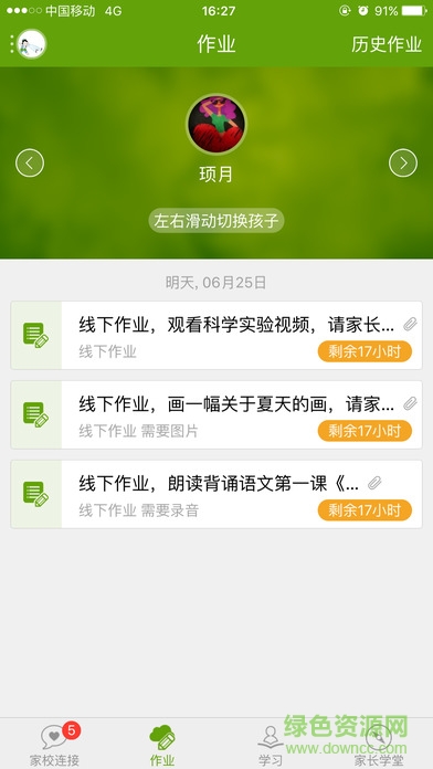 向上網(wǎng)學(xué)生端iphone版 v4.2.2 ios版 1