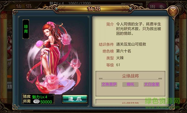 傾世西游安鋒版