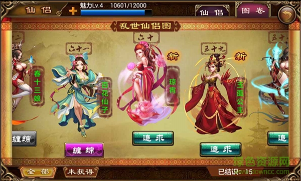 傾世西游安鋒版