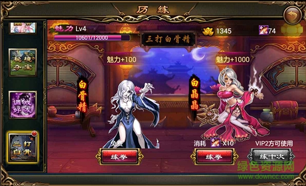 傾世西游安鋒版