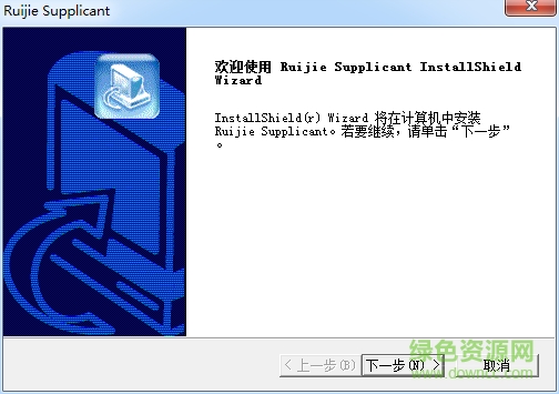 四川大學(xué)望江校區(qū)校園網(wǎng)客戶端 v4.44 最新版 0