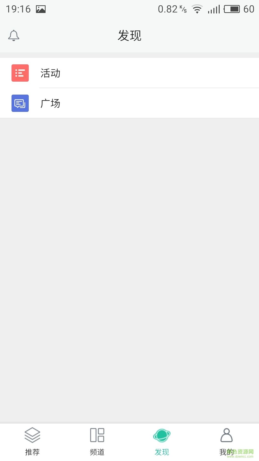 瑞康口腔手機(jī)版 v1.0.0 安卓版 1