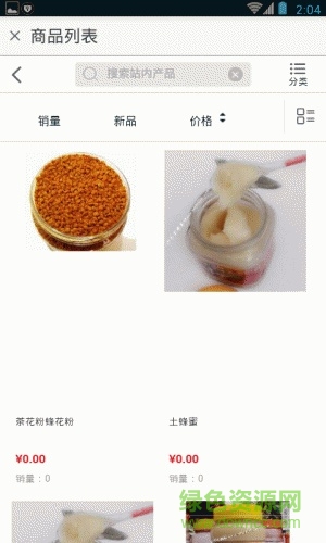 蜂蜜網手機版 v4.5 安卓版 2