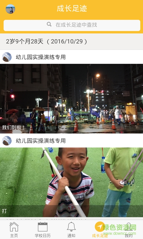 K籽手機(jī)版(家?；?dòng)平臺(tái)) v2.1.9 安卓版 0