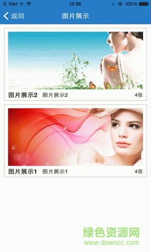 美容減肥平臺(tái)網(wǎng) v1.1 安卓版 0