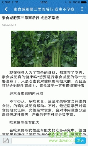 美容減肥平臺(tái)網(wǎng) v1.1 安卓版 1