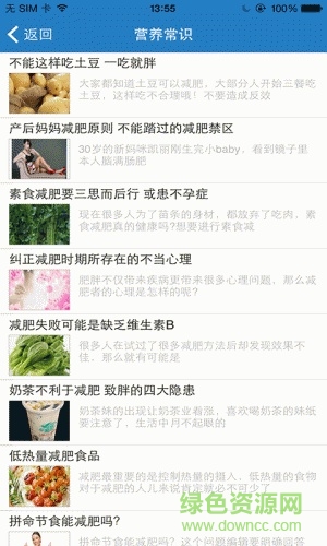 美容減肥平臺(tái)網(wǎng) v1.1 安卓版 3