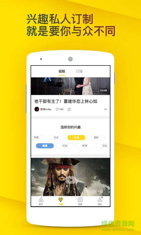 梨視頻ios版 v7.1.2 官方iphone版 2