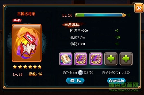 三國吧兄弟360游戲