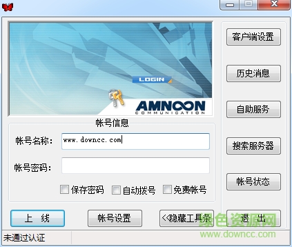 華立蝴蝶客戶端(校園上網(wǎng)) v3.7.2 官方版_for win7 0
