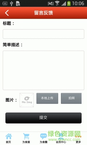 為食虎門(mén)手機(jī)版 v1.1 安卓版 2