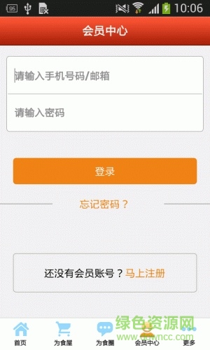 為食虎門(mén)手機(jī)版 v1.1 安卓版 4