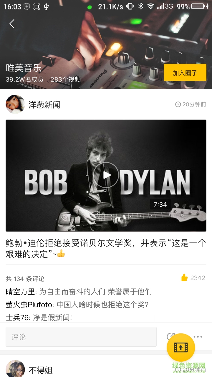 爆點視頻手機版 v1.3.0 安卓版 0