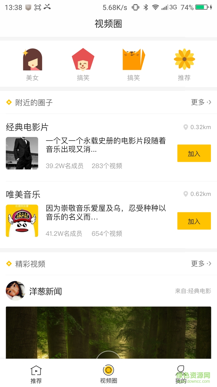 爆點視頻手機版 v1.3.0 安卓版 1