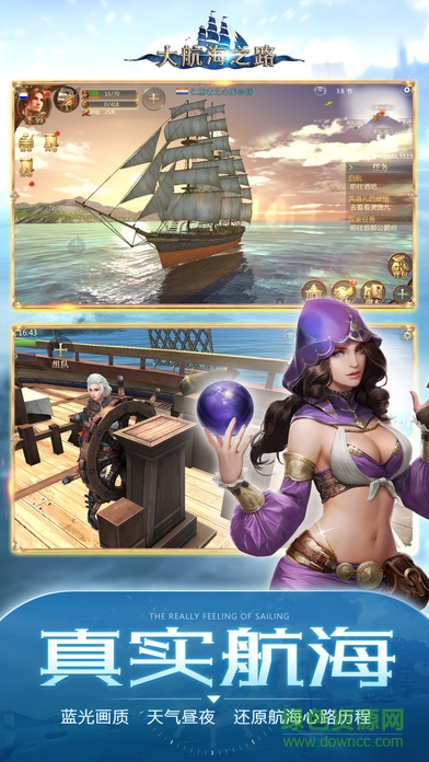 大航海之路oppo客戶端 v1.1.39安卓版 0