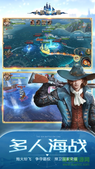 大航海之路oppo客戶端 v1.1.39安卓版 1
