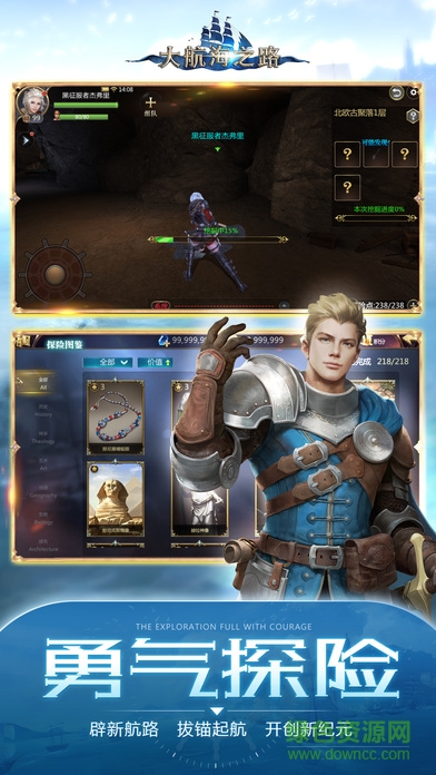 大航海之路oppo客戶端 v1.1.39安卓版 2