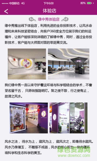 緣中秀app v1.1.1 安卓版 0