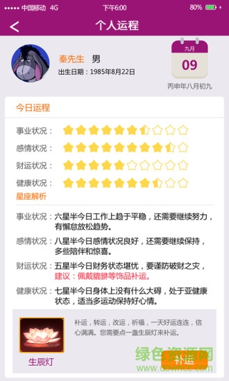 緣中秀app v1.1.1 安卓版 1