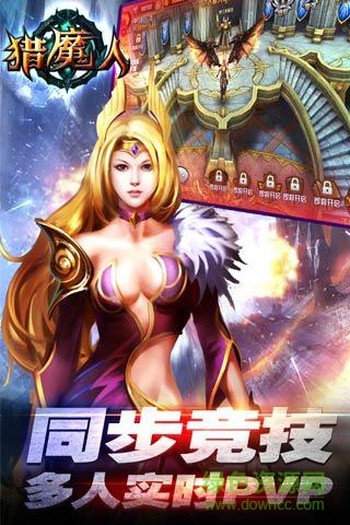 獵魔人九游手游 v1.1.8 安卓版 1