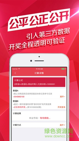 芝麻樂購手機(jī)客戶端 v1.1.1 安卓版 2