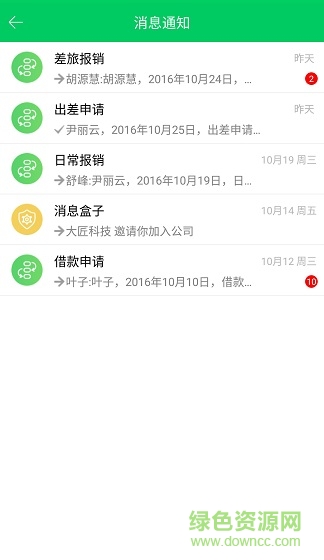 報(bào)銷吧 v1.0.0 安卓版 2