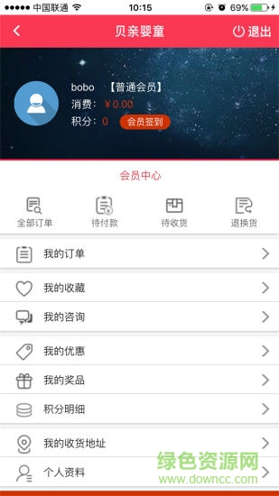 貝親嬰童手機版 v1.0.0 安卓版 3