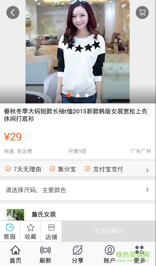 五五折客戶端 v1.0.0 安卓版 1