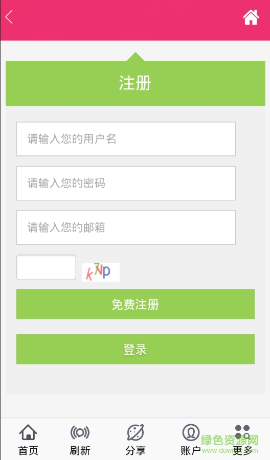 五五折客戶端 v1.0.0 安卓版 2