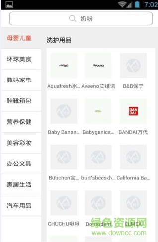 跨貿(mào)購 v1.0.0 安卓版 0