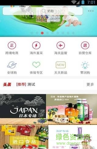 跨貿(mào)購 v1.0.0 安卓版 1