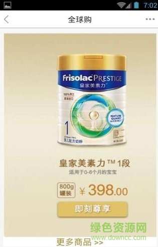 跨貿(mào)購 v1.0.0 安卓版 2