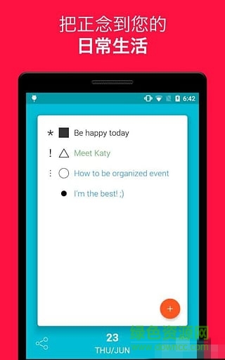 Fill that Bullet v2.1.2 安卓版 0