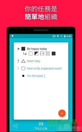 Fill that Bullet v2.1.2 安卓版 2