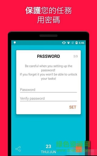 組織填補 Fill That Bullet app下載